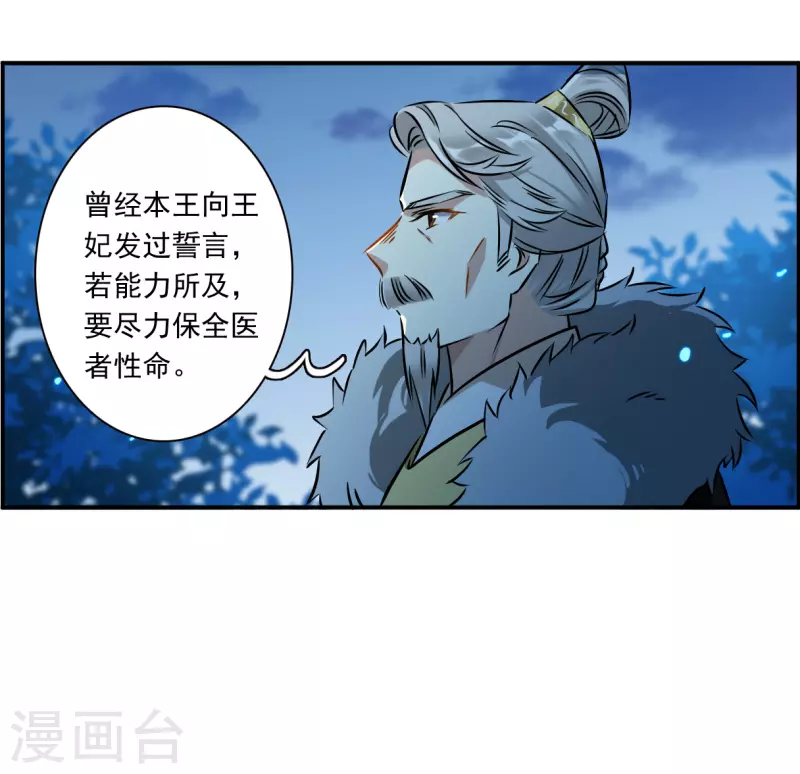 第367话 玉殒香消1-第375话