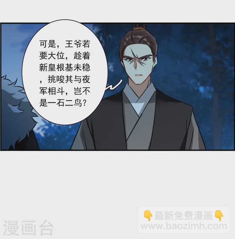 第367话 玉殒香消1-第375话