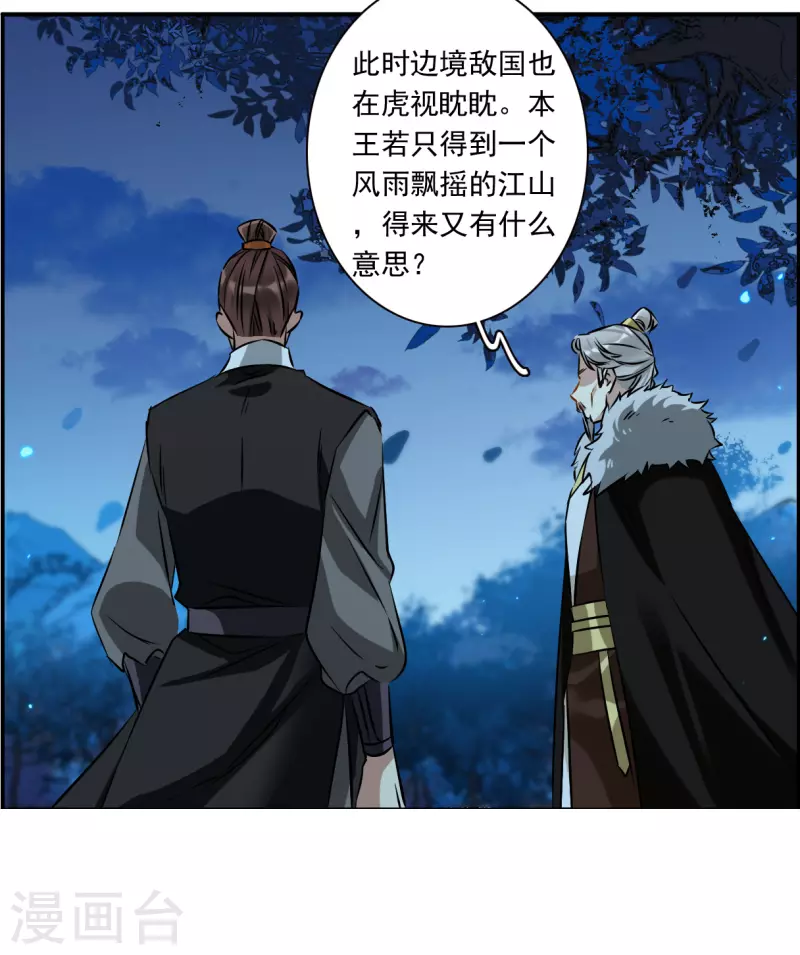 第367话 玉殒香消1-第375话