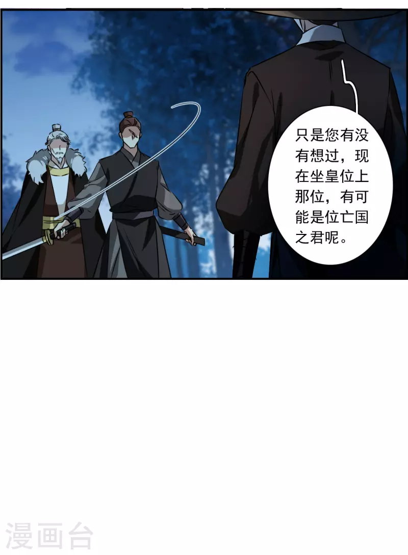 第367话 玉殒香消1-第375话
