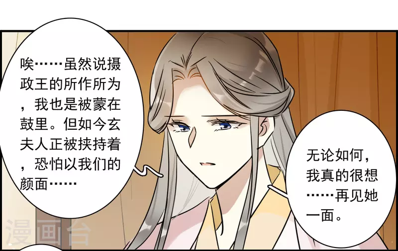 第367话 玉殒香消1-第375话