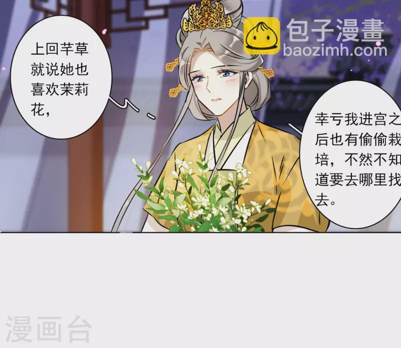 第367话 玉殒香消1-第375话