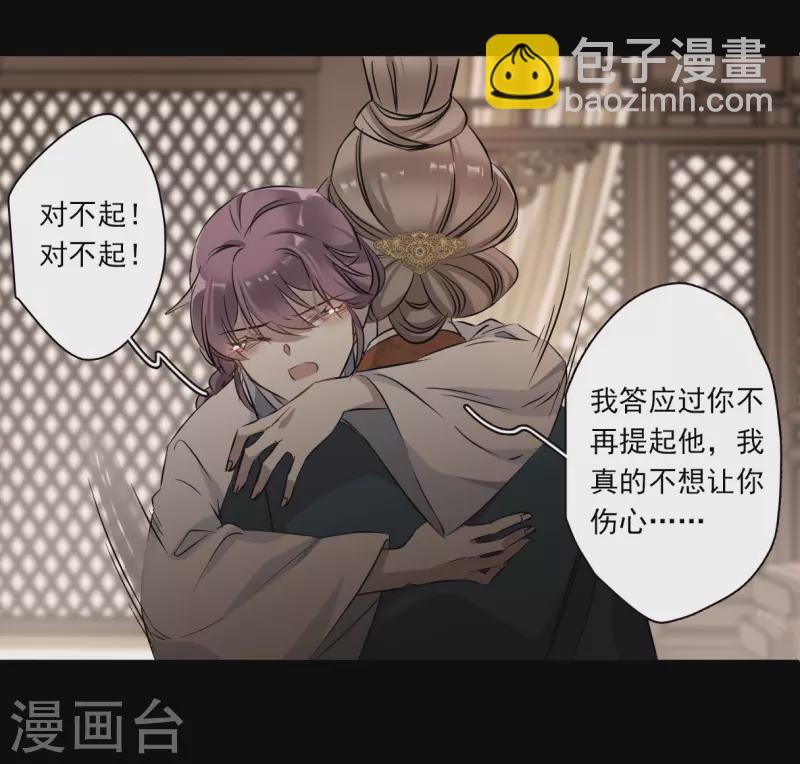 第369话 玉殒香消3-第377话