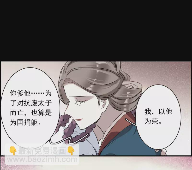 第369话 玉殒香消3-第377话