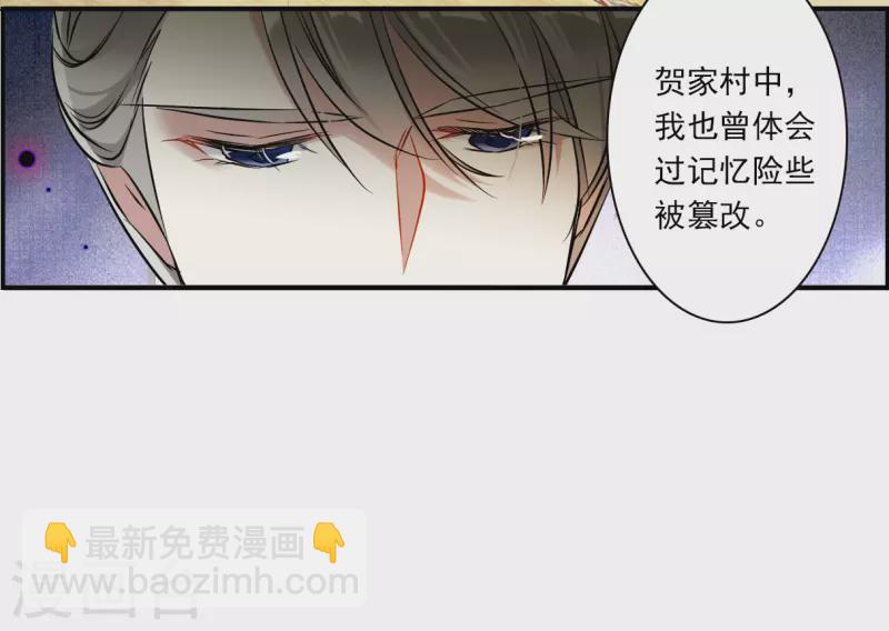 第369话 玉殒香消3-第377话