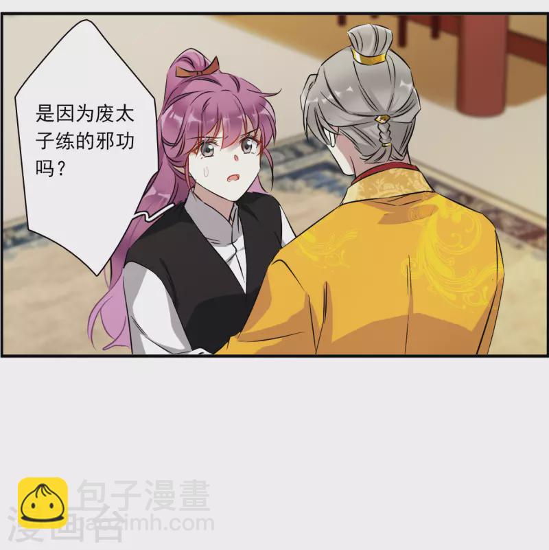 第369话 玉殒香消3-第377话