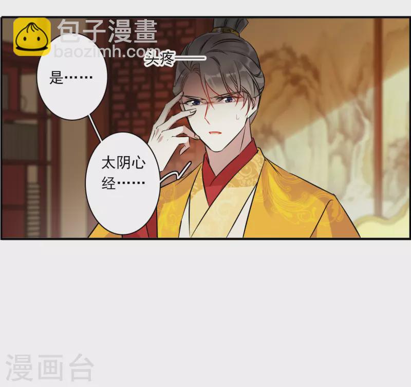 第369话 玉殒香消3-第377话