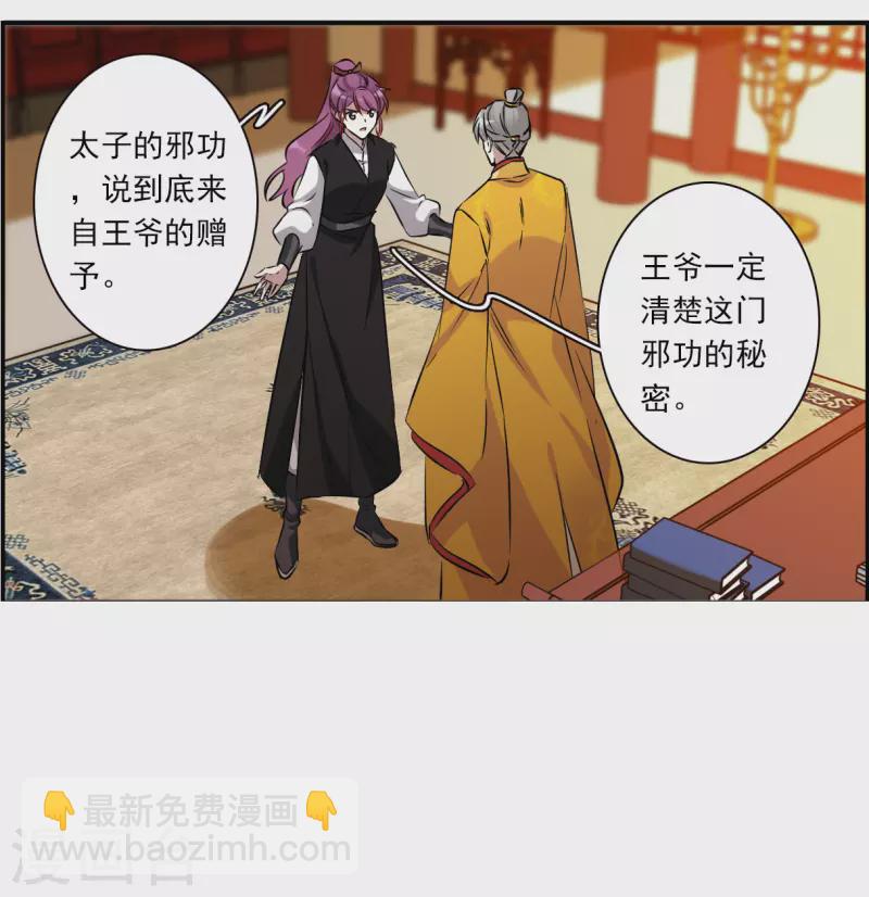 第369话 玉殒香消3-第377话