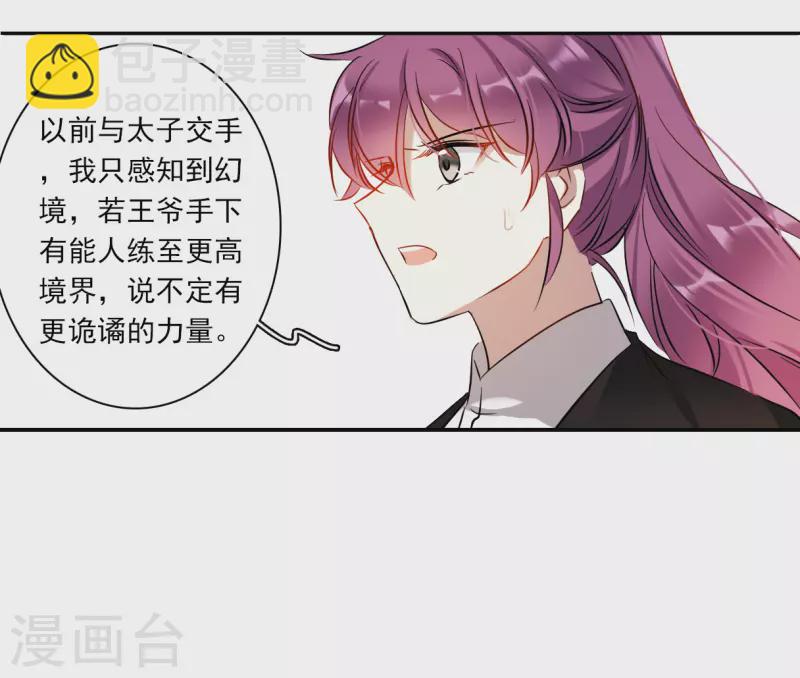 第369话 玉殒香消3-第377话