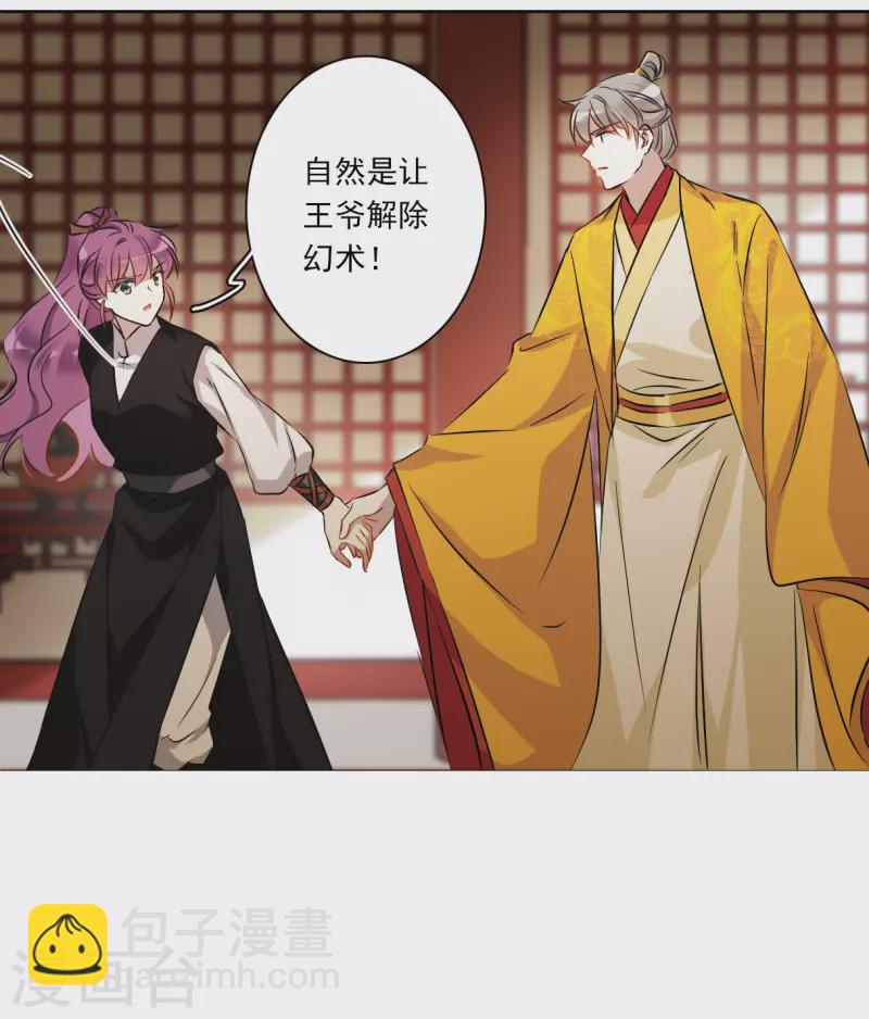 第369话 玉殒香消3-第377话