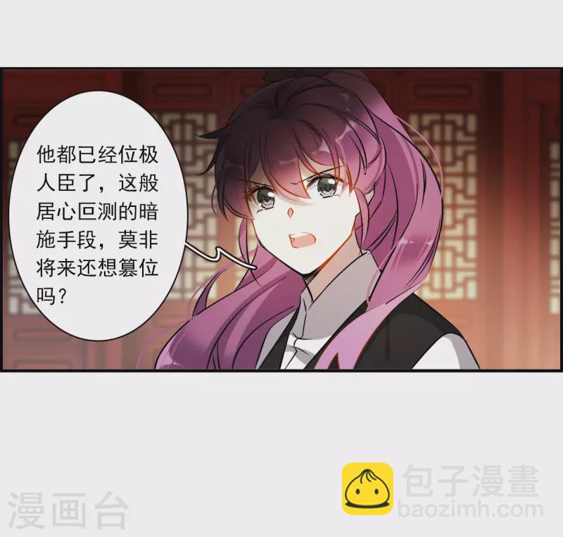 第369话 玉殒香消3-第377话