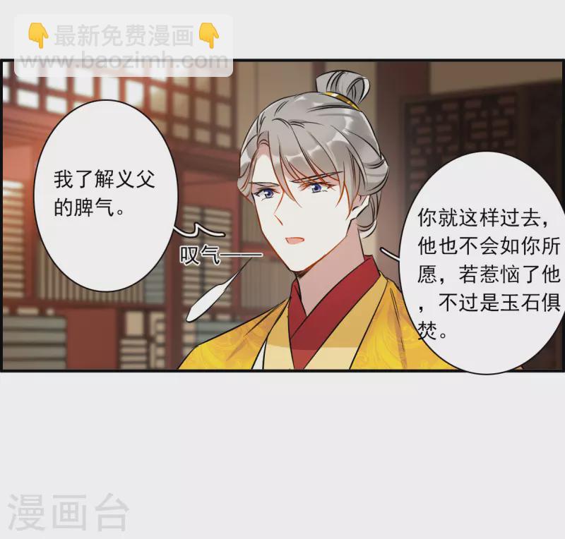 第369话 玉殒香消3-第377话