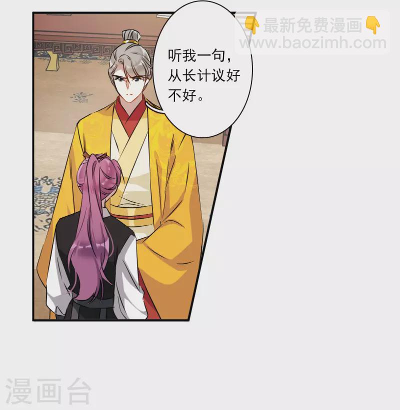 第369话 玉殒香消3-第377话