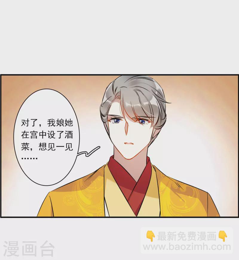 第369话 玉殒香消3-第377话