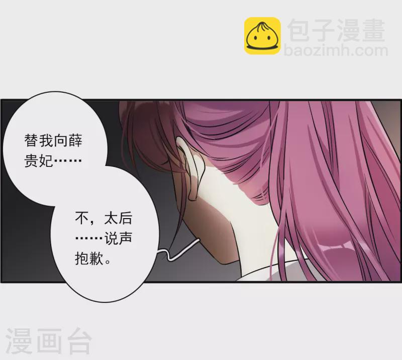 第369话 玉殒香消3-第377话