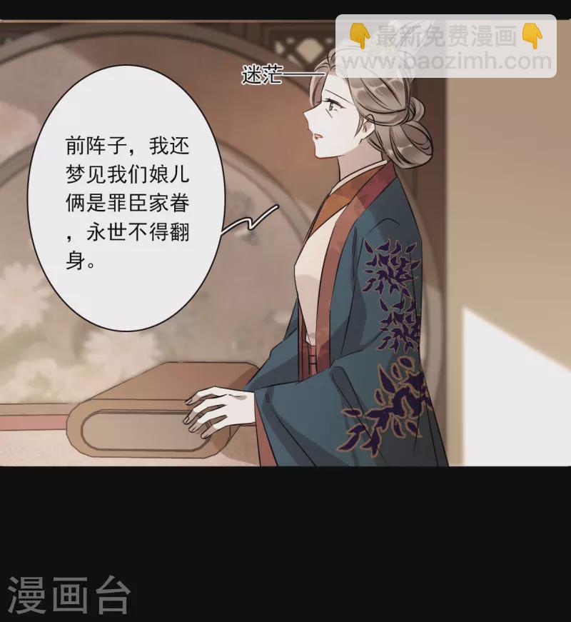第369话 玉殒香消3-第377话