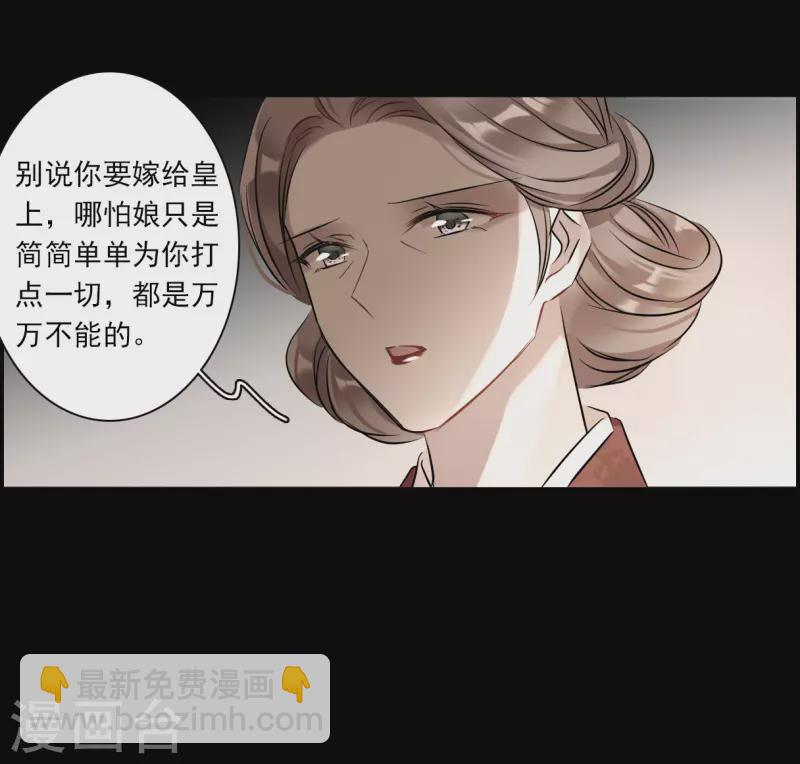 第369话 玉殒香消3-第377话