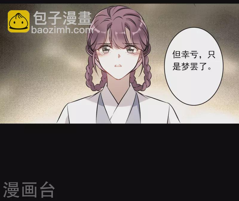 第369话 玉殒香消3-第377话