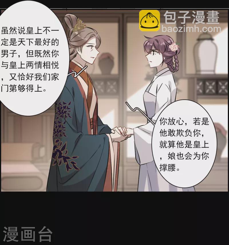 第369话 玉殒香消3-第377话
