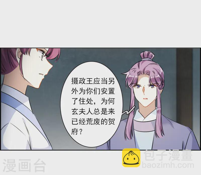 第371话 摄政王1-第379话