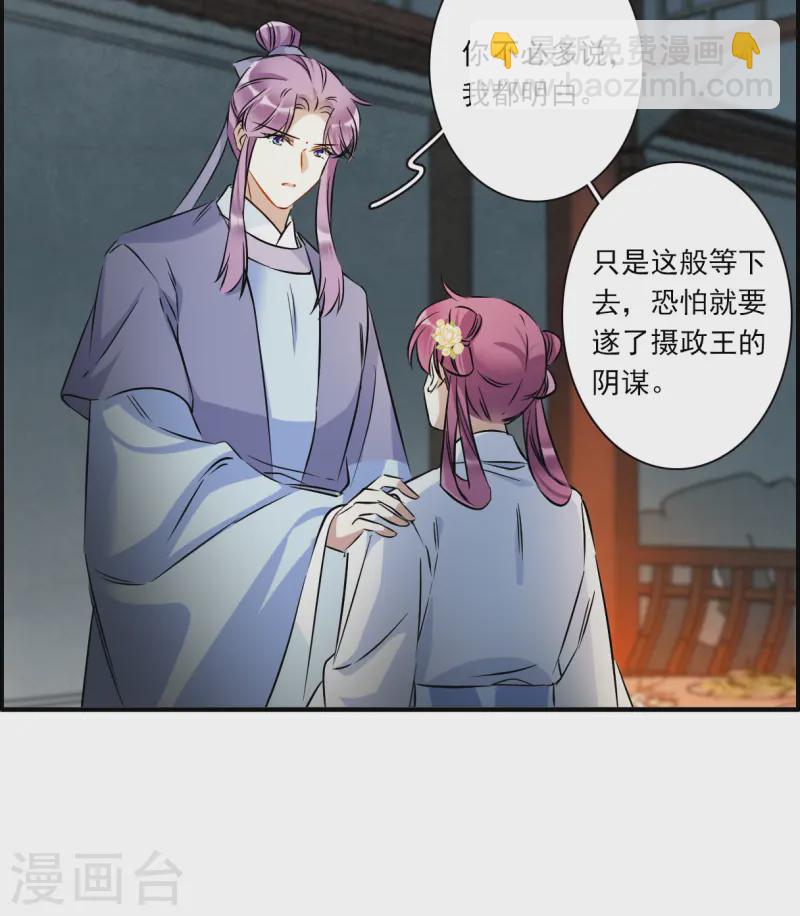 第371话 摄政王1-第379话