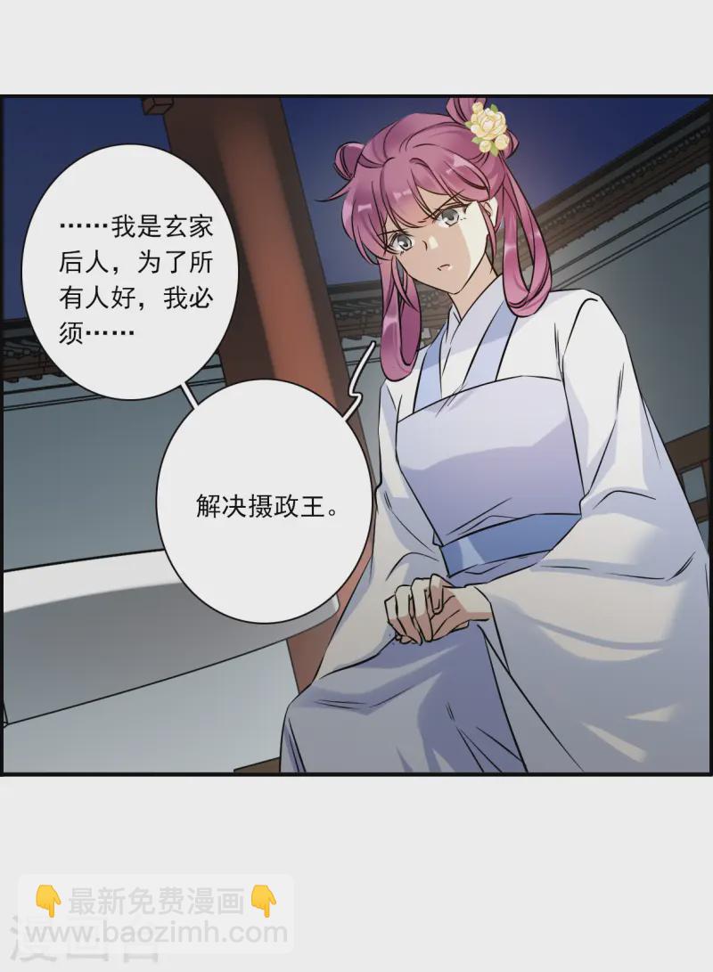 第371话 摄政王1-第379话