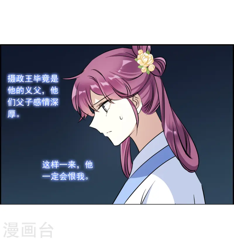 第371话 摄政王1-第379话