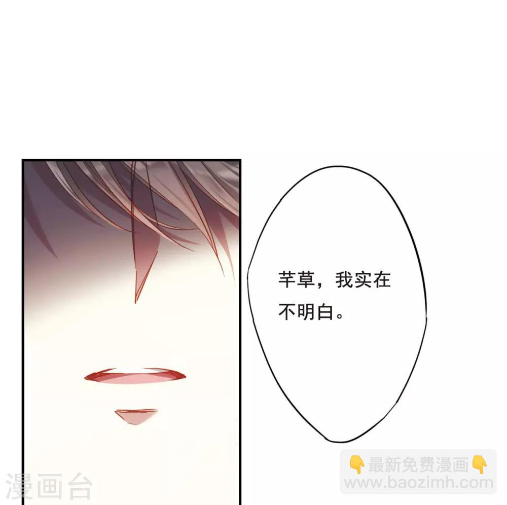第37话 逃离主家3-第39话