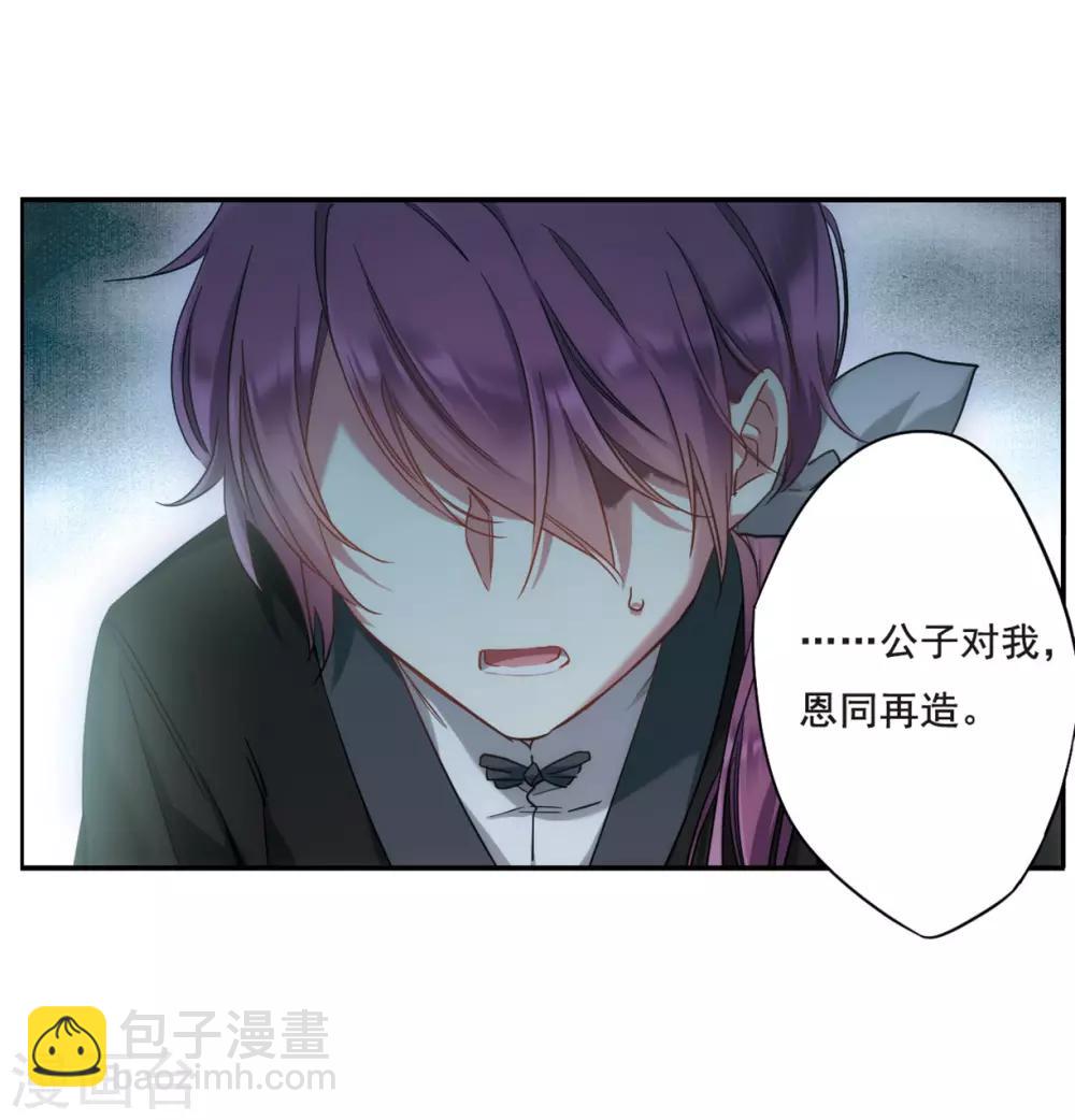 第37话 逃离主家3-第39话