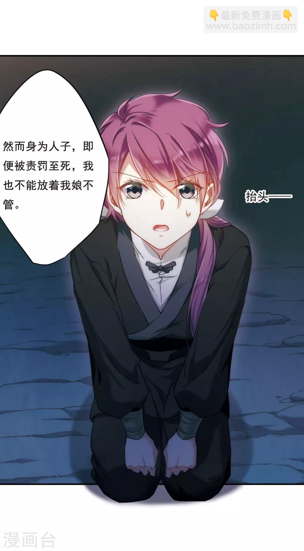 第37话 逃离主家3-第39话