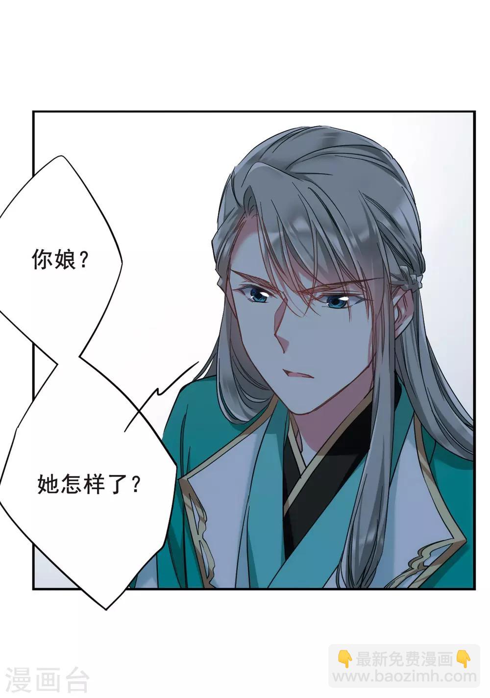 第37话 逃离主家3-第39话