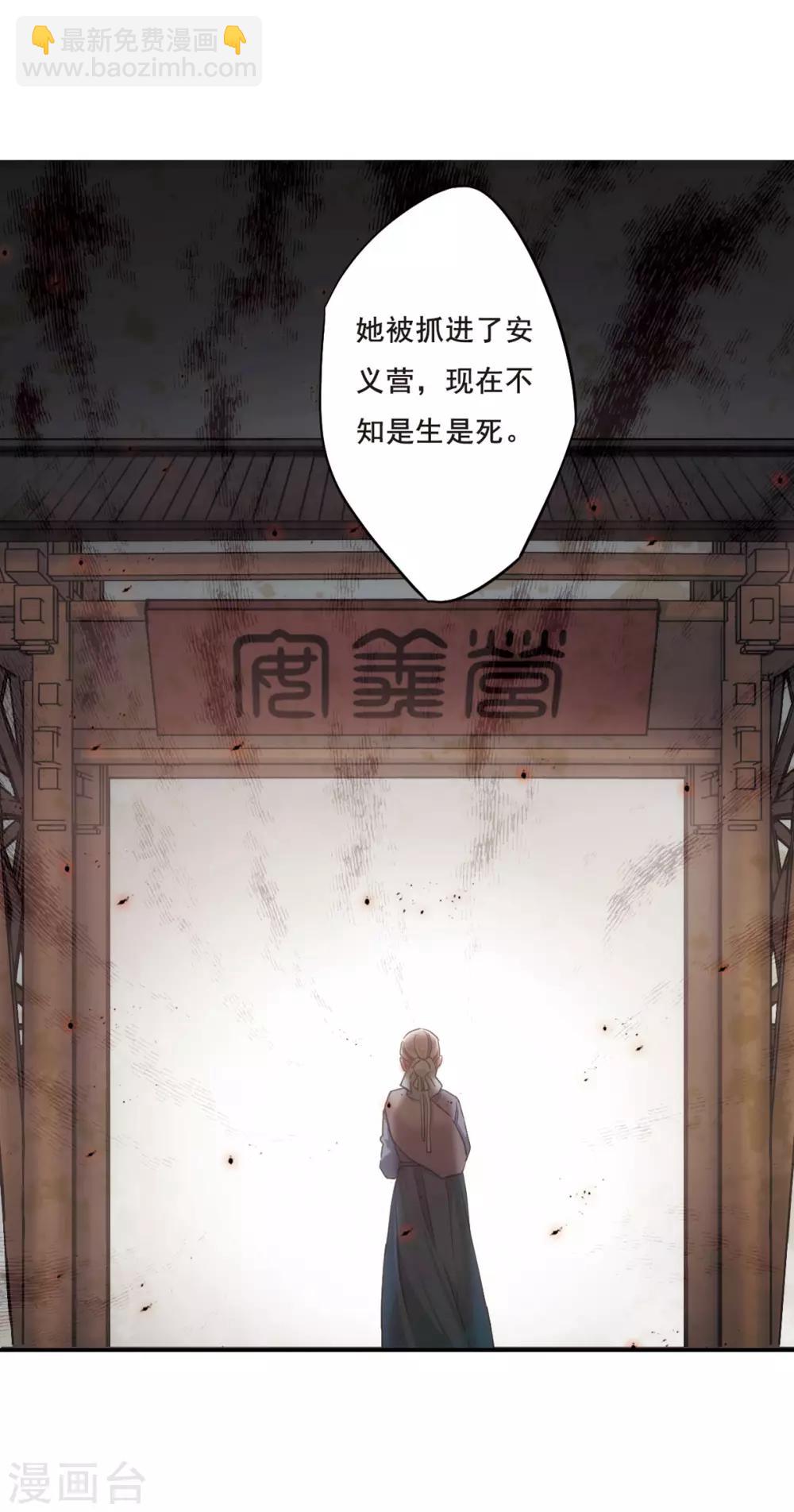 第37话 逃离主家3-第39话