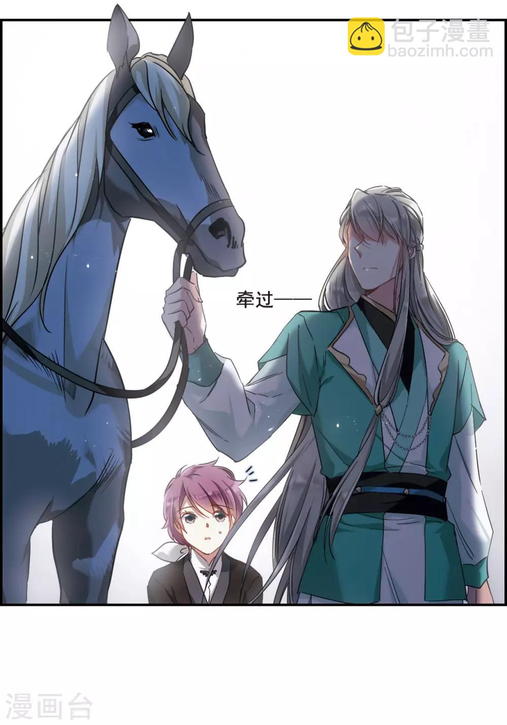 第37话 逃离主家3-第39话