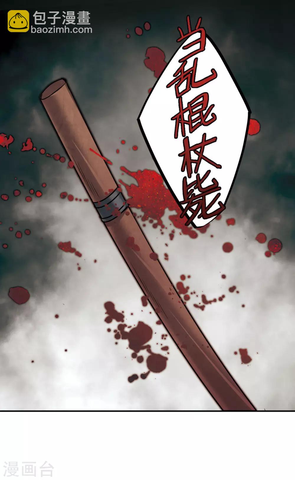 第37话 逃离主家3-第39话