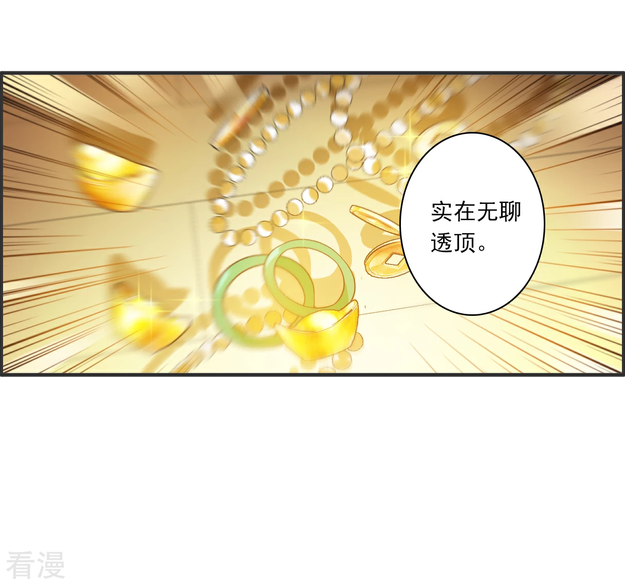 第373话 摄政王3-第381话