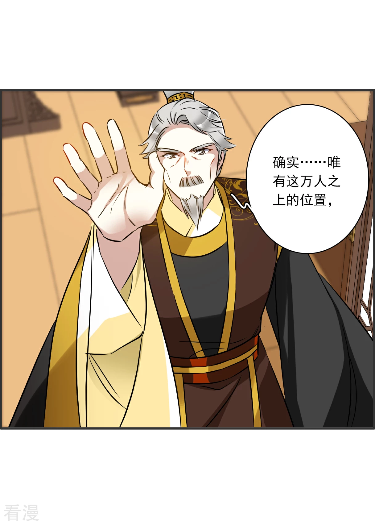 第373话 摄政王3-第381话