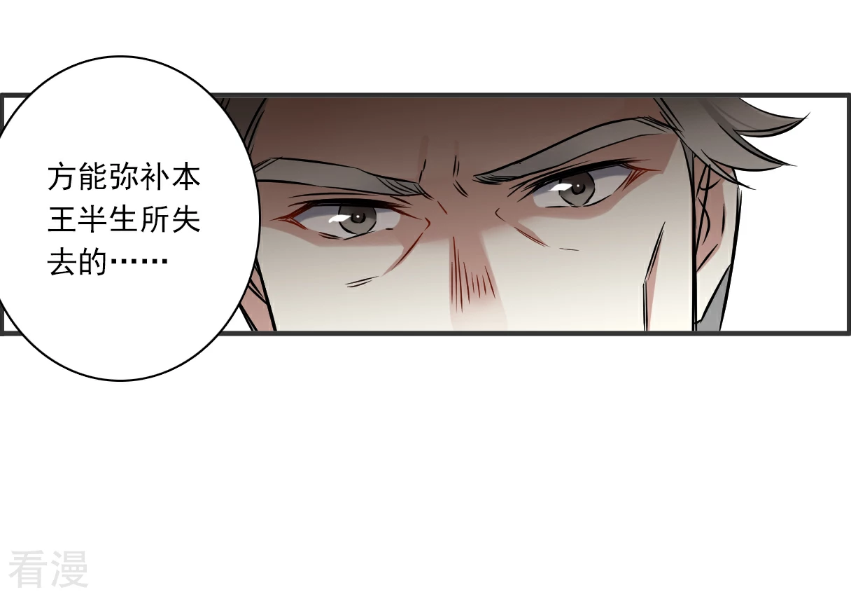 第373话 摄政王3-第381话
