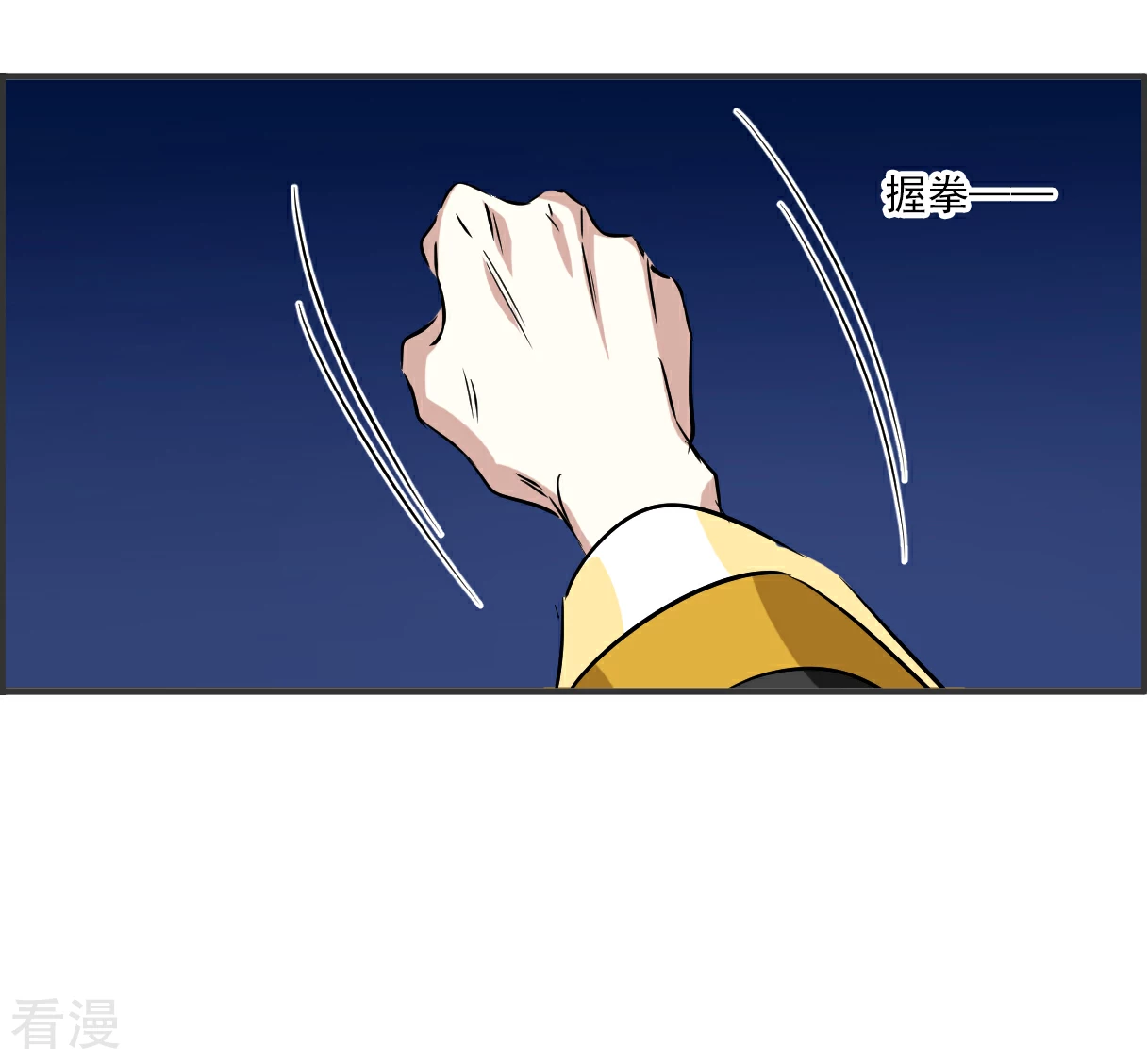 第373话 摄政王3-第381话