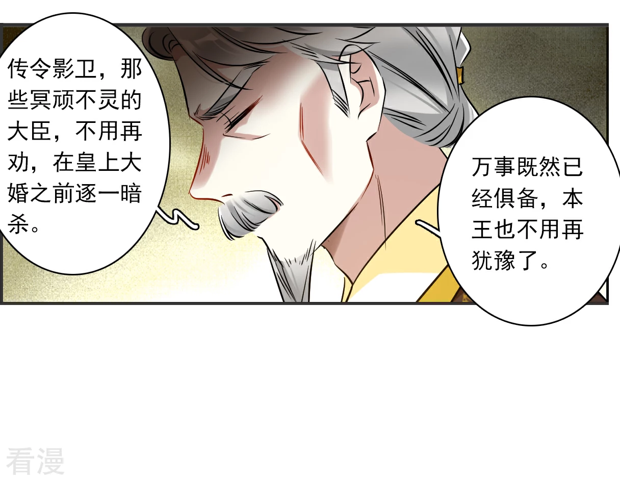 第373话 摄政王3-第381话
