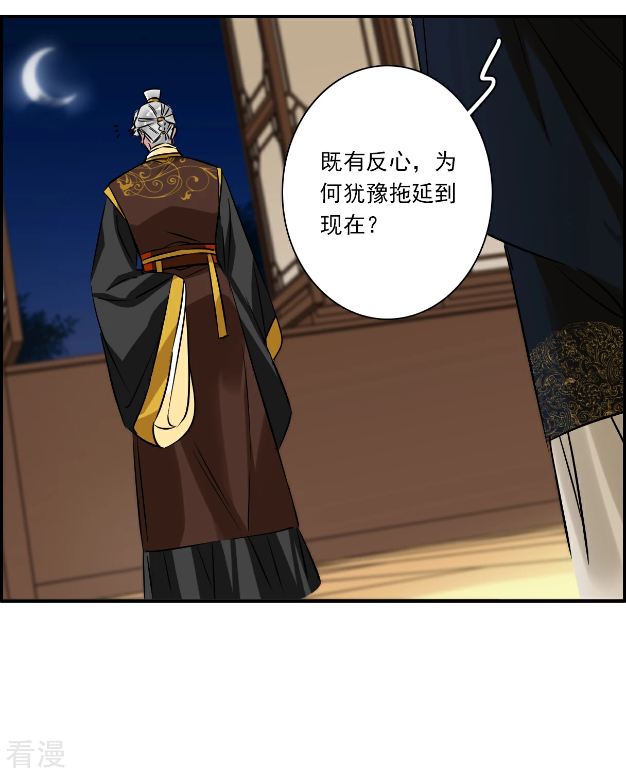第373话 摄政王3-第381话