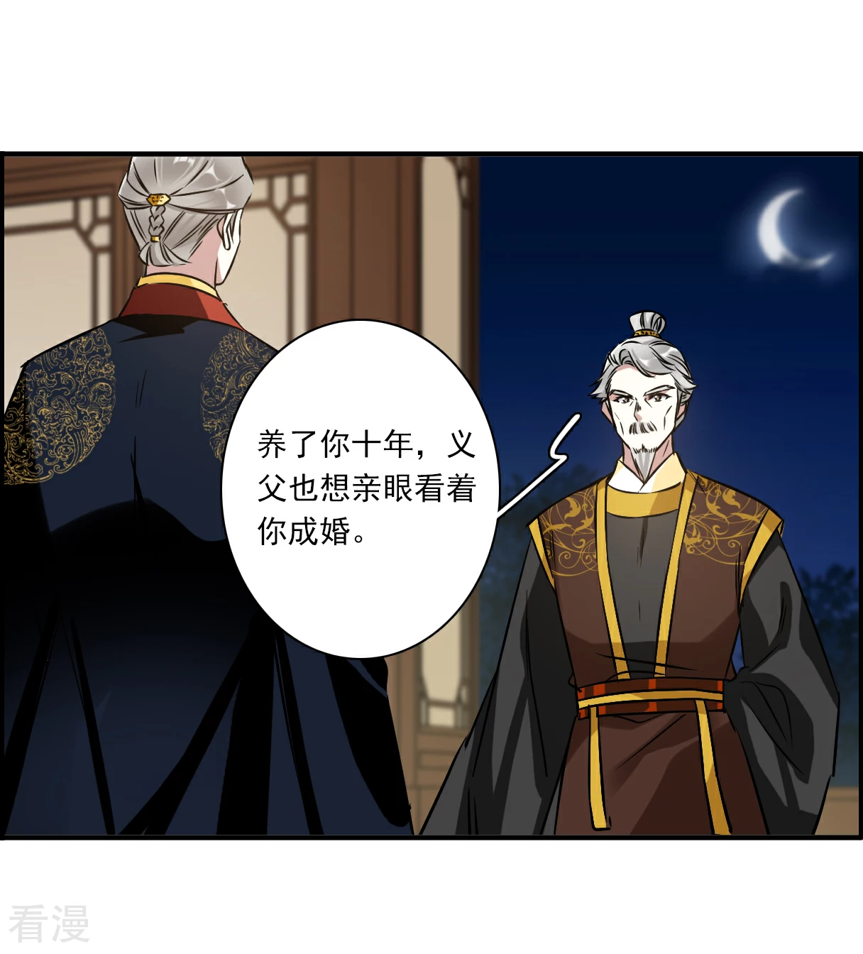 第373话 摄政王3-第381话