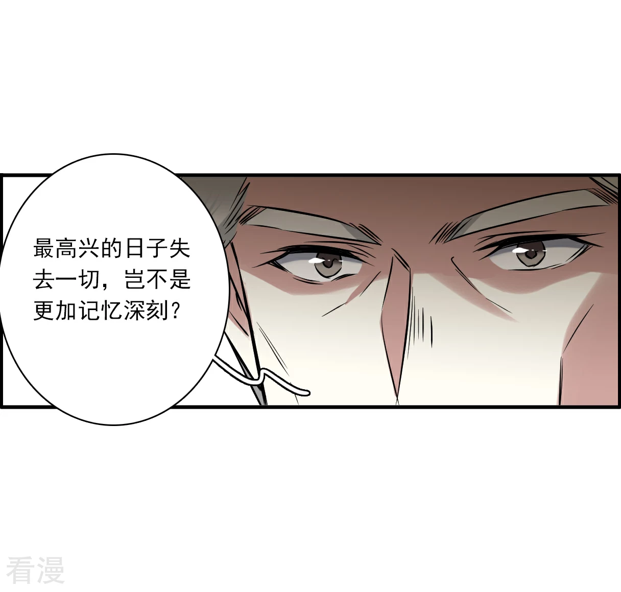 第373话 摄政王3-第381话