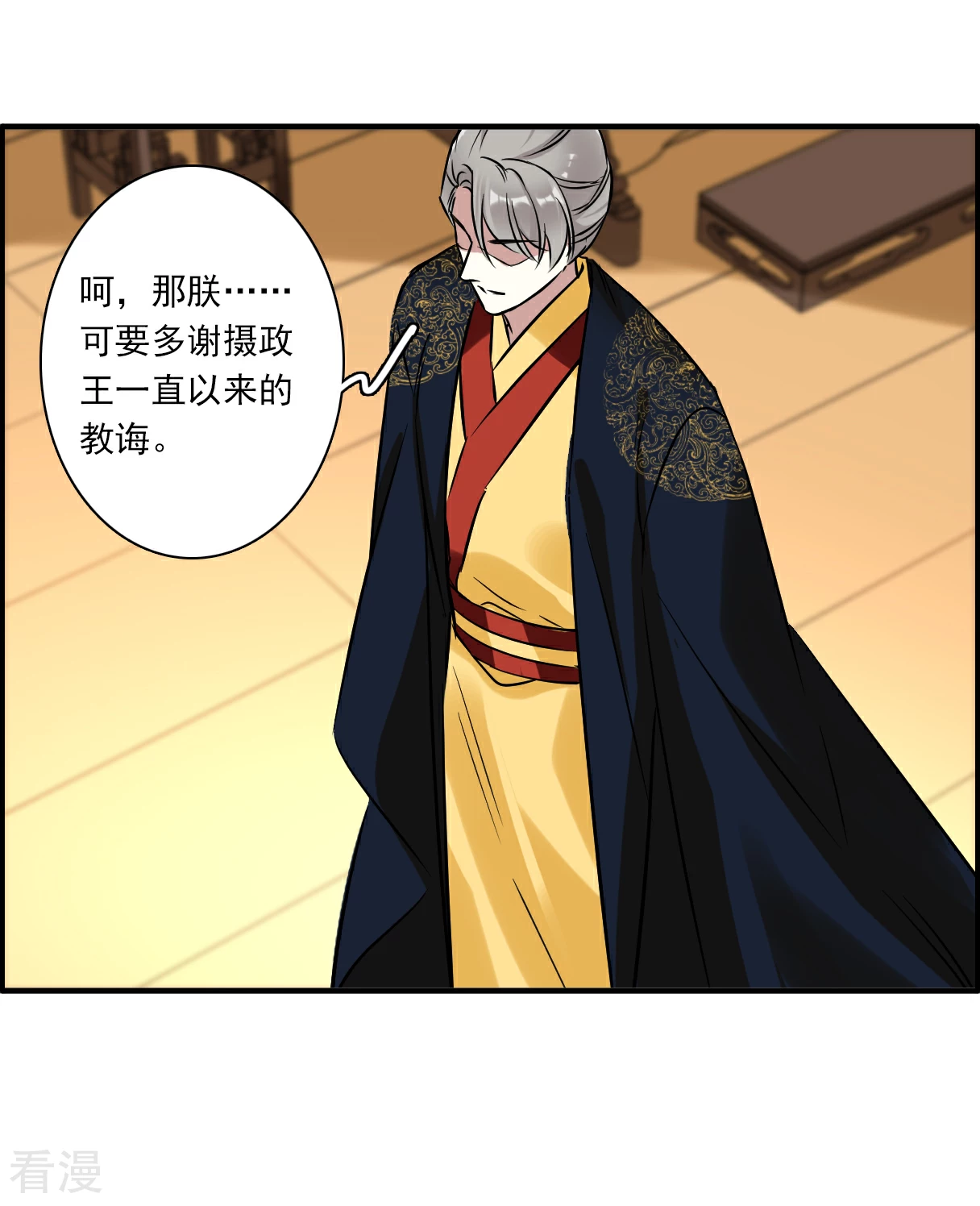 第373话 摄政王3-第381话