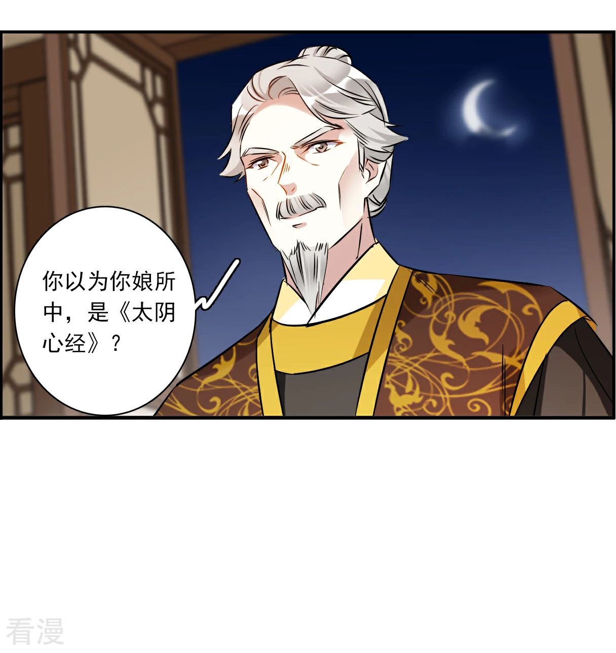 第373话 摄政王3-第381话