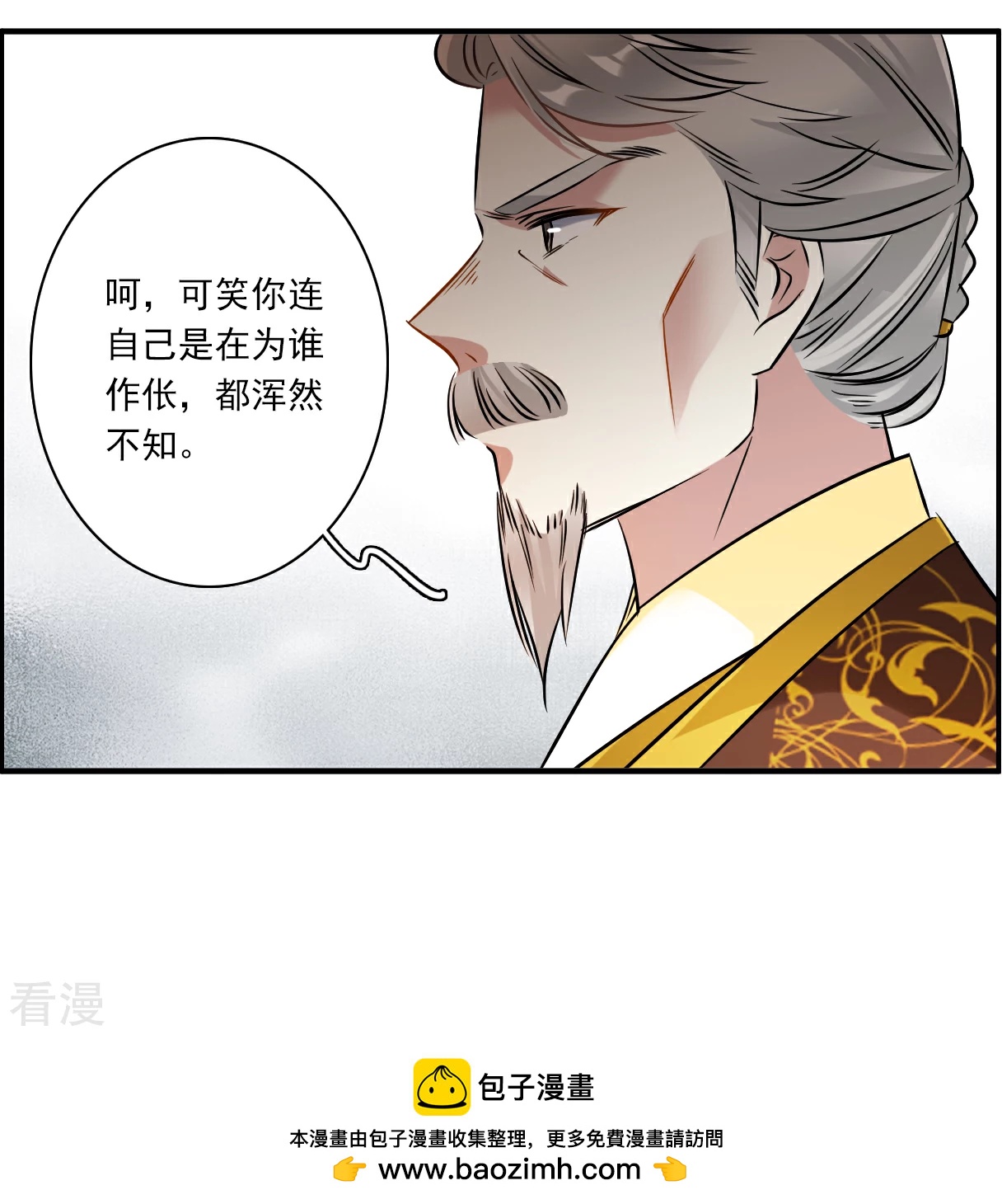 第373话 摄政王3-第381话