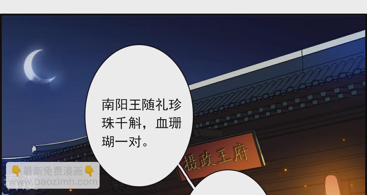 第373话 摄政王3-第381话