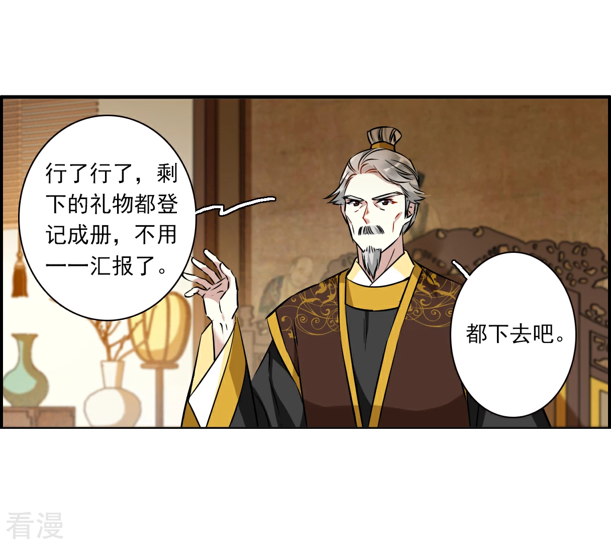 第373话 摄政王3-第381话