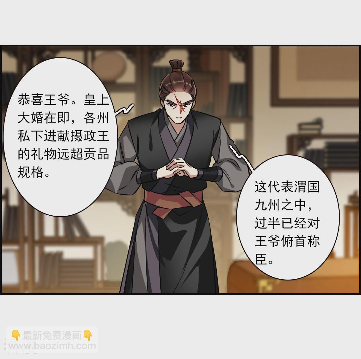 第373话 摄政王3-第381话