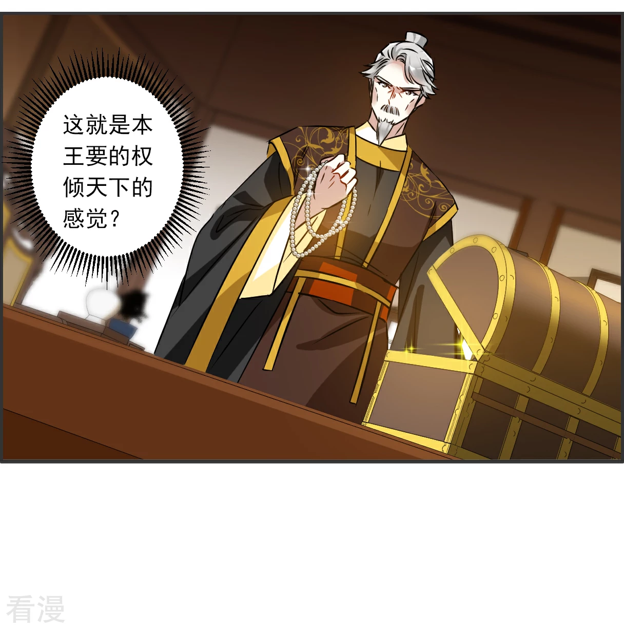 第373话 摄政王3-第381话