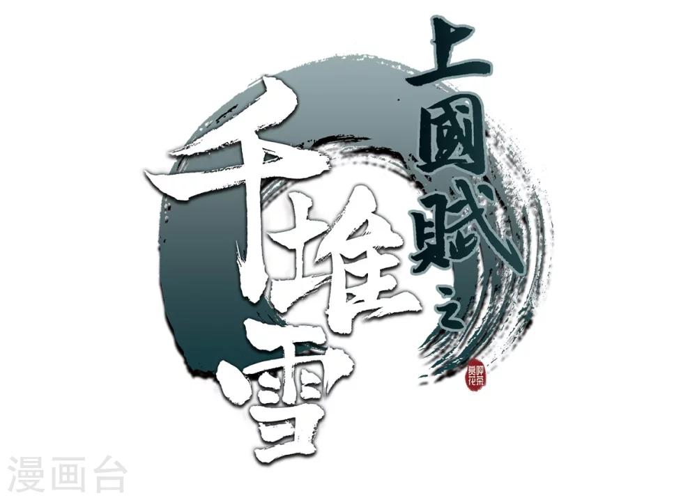 第3话 约定1-第5话